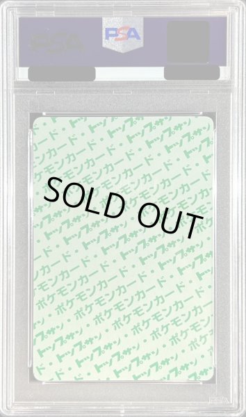 画像2: 〔PSA10鑑定済〕ペルシアン(トップサン)【-】{-} (2)