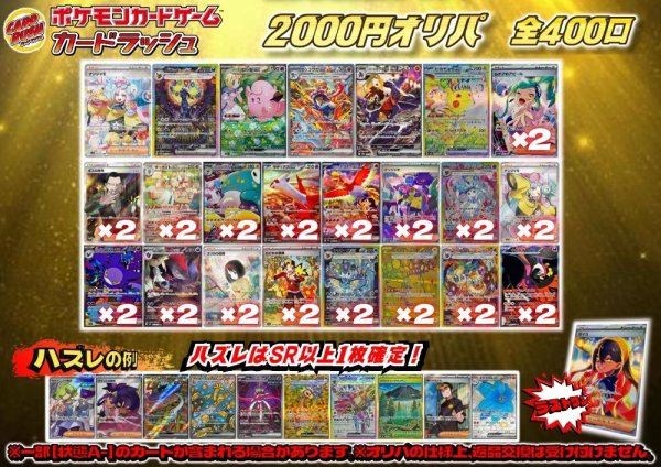 画像1: 《No.649》1パック2000円オリパ(※ラストワン有)【No.649】{￥2000} (1)