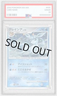 グレイシアLv.X - カードラッシュ[ポケモン]