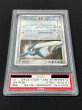 画像4: 〔※状態難/PSA10鑑定済〕ラティオス☆(1ED)【☆】{066/082} (4)
