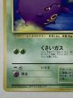 画像5: 〔状態A-〕ドガース(ベストフォトコンテスト)【-】{旧裏} (5)