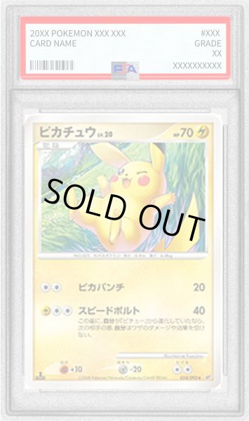 画像1: 〔※状態難/PSA10鑑定済〕ピカチュウ【◆】{024/092} (1)