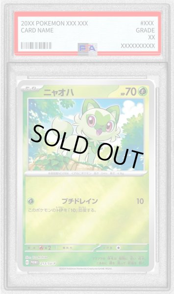 画像1: 〔PSA10鑑定済〕ニャオハ【P】{213/SV-P} (1)