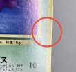 画像18: 〔状態A-〕ドガース(ベストフォトコンテスト)【-】{旧裏} (18)