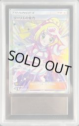 【PSA10】リーリエの全力、キハダ sar、カミツレのきらめきのまとめ売り PSA10】カミツレのきらめき(SR){サポート}〈246/172〉[S12a