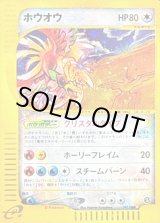 【酒小僧】ホウオウ クリスタルタイプ　アンリミ 買取】ホウオウ(アンリミテッド・クリスタルタイプ) ☆ [裂けた