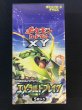 画像2: 〔状態A-〕拡張パック第6弾 エメラルドブレイク(XY6)【未開封BOX】{-} (2)