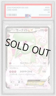 PSA10鑑定済〕サーナイトEX【RR】{019/032}