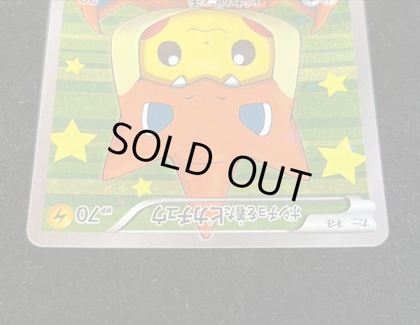 画像5: ポンチョを着たピカチュウ【P】{208/XY-P} (5)