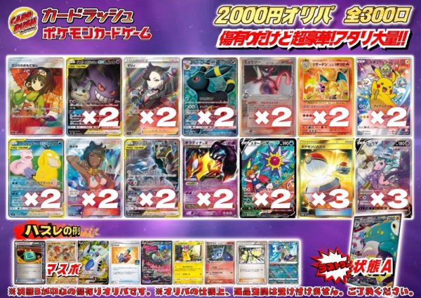 画像1: 《No.650》1パック2000円傷有りオリパ(※ラストワン有)【No.650】{￥2000}  (1)
