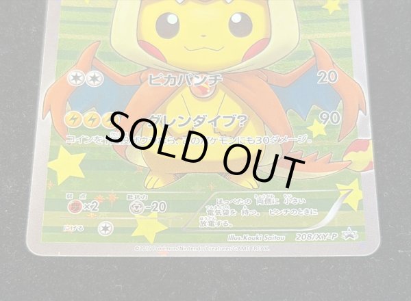 画像4: ポンチョを着たピカチュウ【P】{208/XY-P} (4)