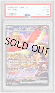 ヒビキのホウオウex ヒビキのホウオウex 020/063 RR｜ポケカシングルカード通販