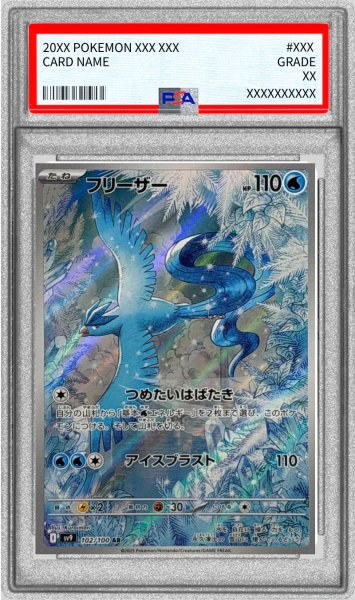 画像1: 〔PSA10鑑定済〕フリーザー【AR】{102/100} (1)