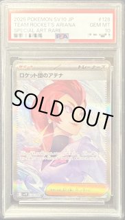 ロケット団のアテナ SR 128/098 ロケット団のアテナ 128/098 SAR｜ポケカシングルカード通販