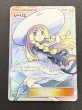画像2: リーリエ【SR】{066/060} (2)