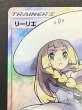 画像3: リーリエ【SR】{066/060} (3)