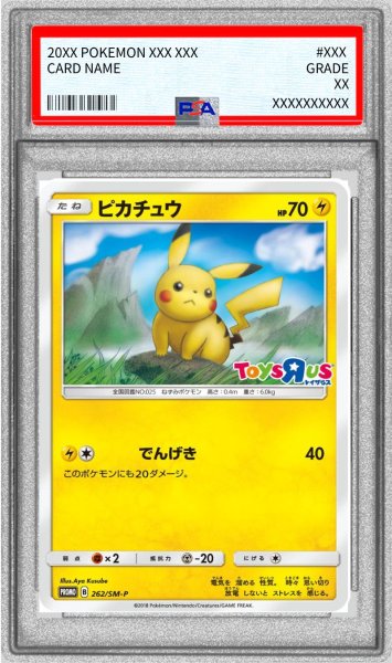 画像1: 〔※状態難/PSA10鑑定済〕ピカチュウ【P】{262/SM-P} (1)