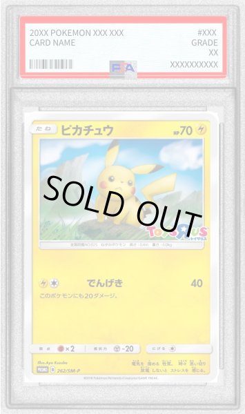 画像1: 〔※状態難/PSA10鑑定済〕ピカチュウ【P】{262/SM-P} (1)