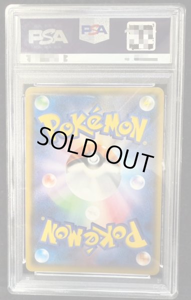 画像3: 〔PSA8鑑定済〕リーリエ【SR】{119/114} (3)