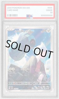 ダイゴのダンバルar PSA10 - メルカリ
