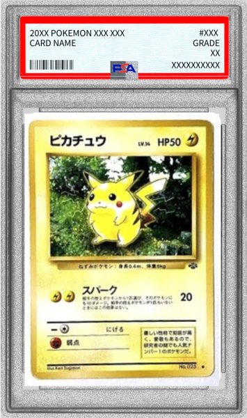 画像1: 〔※状態難/PSA10鑑定済〕ピカチュウLV.14(マークあり)【-】{旧裏} (1)