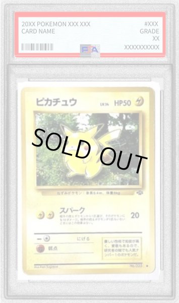 画像1: 〔※状態難/PSA10鑑定済〕ピカチュウLV.14(マークあり)【-】{旧裏} (1)