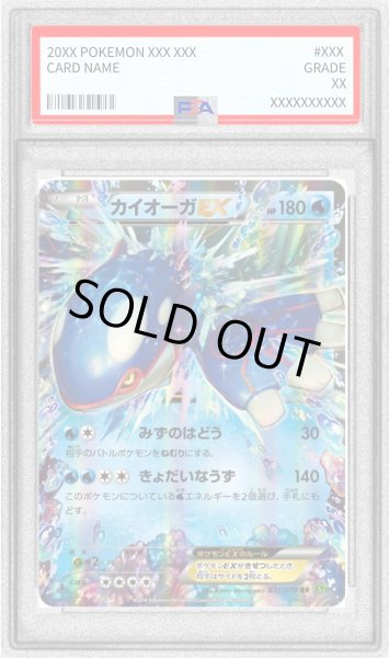 画像1: 〔PSA10鑑定済〕カイオーガEX【RR】{031/070} (1)