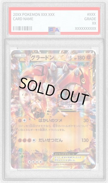 画像1: 〔PSA10鑑定済〕グラードンEX【RR】{039/070} (1)