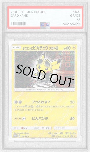 画像1: 〔PSA9鑑定済〕ボスごっこピカチュウ スカル団【P】{197/SM-P} (1)
