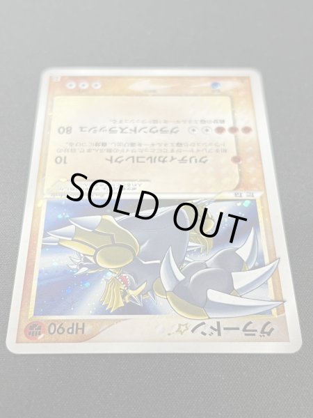 画像4: 〔状態A-〕グラードン☆(1ED)【☆】{056/086} (4)