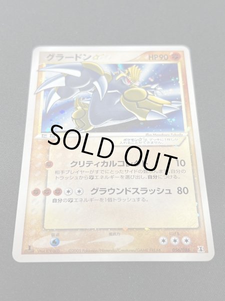 画像3: 〔状態A-〕グラードン☆(1ED)【☆】{056/086} (3)