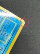 画像19: 〔状態B〕ファイヤー・サンダー・フリーザー(セット/テストカード)【-】{旧裏} (19)