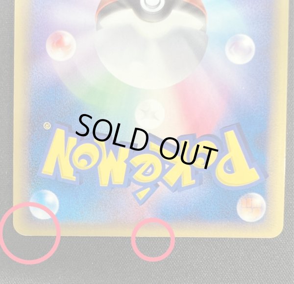 画像8: 〔状態A-〕グラードン☆(1ED)【☆】{056/086} (8)