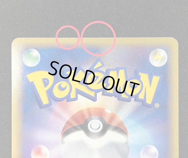 画像9: 〔状態A-〕グラードン☆(1ED)【☆】{056/086} (9)