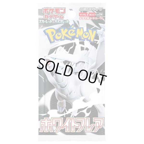 ポケモンカード ホワイトフレア 未開封 Amazon.co.jp: 【シュリンク付き未開封BOX】ﾎﾟｹﾓﾝｶｰﾄﾞｹﾞｰﾑ 拡張
