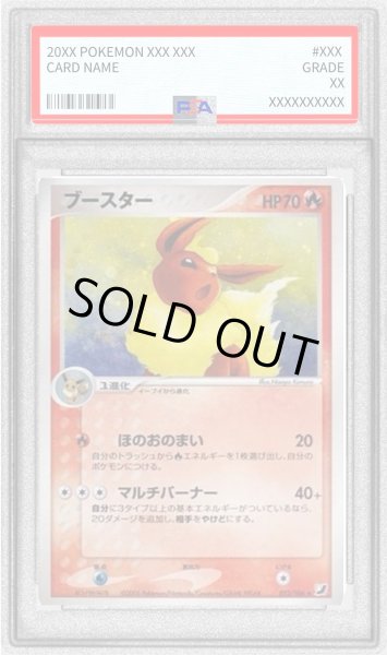 画像1: 〔PSA10鑑定済〕ブースター【★】{013/106} (1)