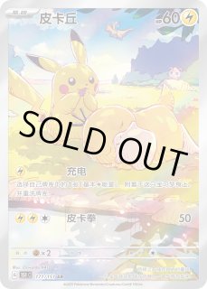 ピカチュウAR ピカチュウ ar - メルカリ