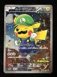 画像2: 〔状態A-〕ルイージピカチュウ【P】{296/XY-P} (2)