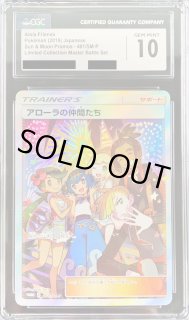 アローラの仲間たち 401/SM-P プロモ SR仕様 状態B〕アローラの仲間たち(SR仕様)【P】{401/SM-P}