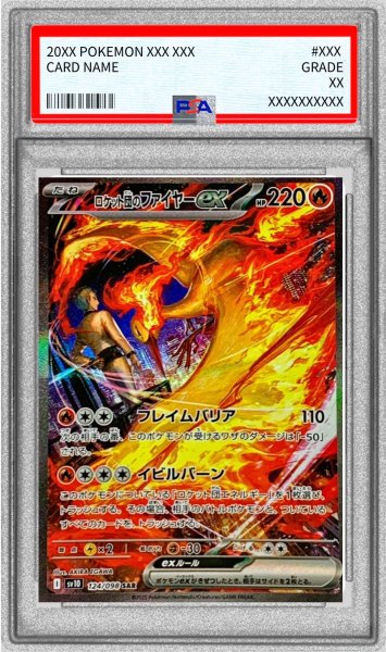 画像1: 〔PSA10鑑定済〕ロケット団のファイヤーex【SAR】{124/098} (1)
