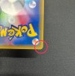 画像9: 〔状態B〕ルイージピカチュウ【P】{295/XY-P} (9)