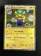 画像2: 〔状態B〕ルイージピカチュウ【P】{295/XY-P} (2)