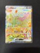 画像2: ミュウex(SAR仕様/中国語版/開封済み台紙付き)【P】{003/SV-P} (2)