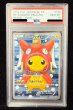 画像2: 〔※状態難/PSA10鑑定済〕コイキングごっこピカチュウ【P】{150/XY-P} (2)