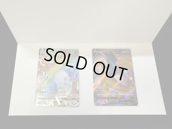 画像3: リザードンVMAX＋リザードンV(HR仕様/SR仕様/当選通知書付き)【P】{103/S-P+104/S-P} (3)