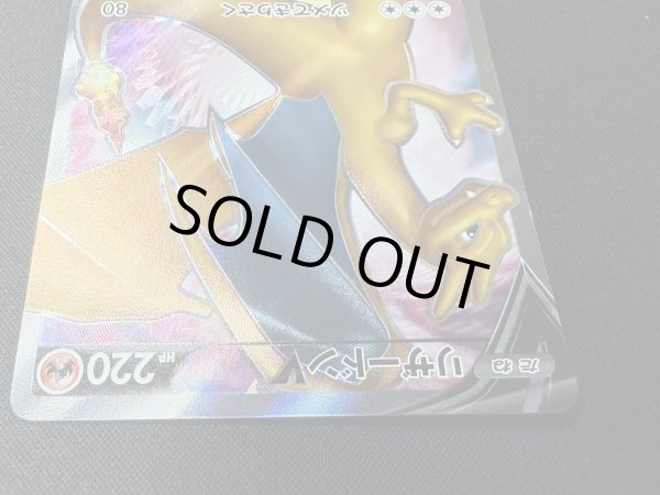 画像12: リザードンVMAX＋リザードンV(HR仕様/SR仕様/当選通知書付き)【P】{103/S-P+104/S-P} (12)