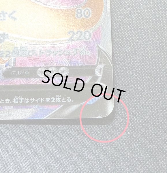 画像16: リザードンVMAX＋リザードンV(HR仕様/SR仕様/当選通知書付き)【P】{103/S-P+104/S-P} (16)