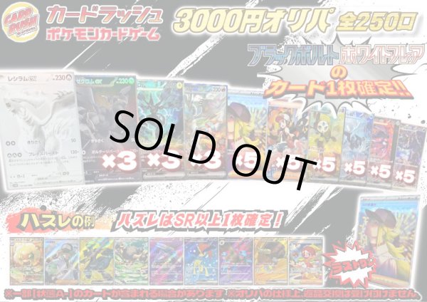 画像1: 《No.654》最新弾3000円オリパ(※ラストワン有)【No.654】{￥3000} (1)