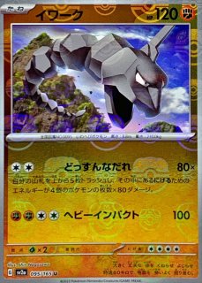 状態B〕グラエナδ-デルタ種【☆】{070/086}