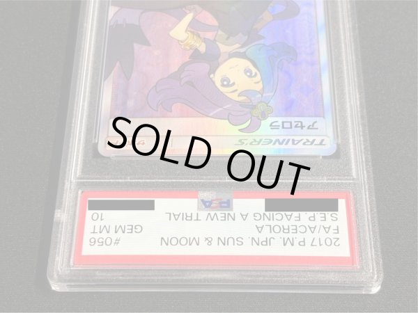 画像5: 〔PSA10鑑定済〕アセロラ【SR】{056/049} (5)